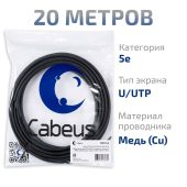 Кабель Cabeus UTP кат. 5e чёрный 20 м, UTP-4P-Cat.5e-SOLID-LSZH-BK-20
