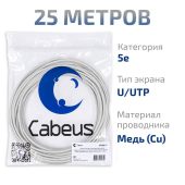Кабель Cabeus UTP кат. 5e белый 25 м, UTP-4P-Cat.5e-SOLID-LSZH-WH-25