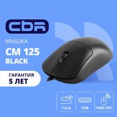 Мышь CBR CM 125 Проводная чёрный, CBR CM 125 Black