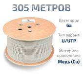 Кабель Cabeus UTP кат. 6a серый 305 м, UTP-4P-Cat.6a-SOLID-PVC-GY