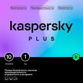 Подписка Kaspersky Plus + Who Calls Russian Edition Рус. 10 ESD 12 мес., KL1050RDKFS