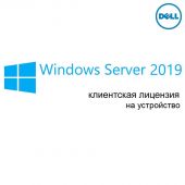 Вид Клиентская лицензия Device Dell Windows Server 2019 Standard R2 SP1 5clt ROK Бессрочно, 623-BBDD