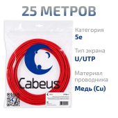 Кабель Cabeus UTP кат. 5e красный 25 м, UTP-4P-Cat.5e-SOLID-LSZH-RD-25