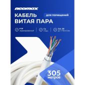 Кабель Neomax FTP кат. 5e серый 305 м, NM20001