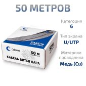 Кабель Cabeus UTP кат. 6 серый 50 м, UTP-4P-Cat.6-SOLID-LSLTx-GY-50