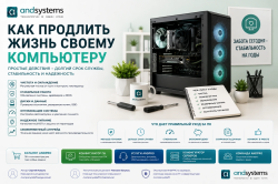 Как продлить жизнь своему компьютеру