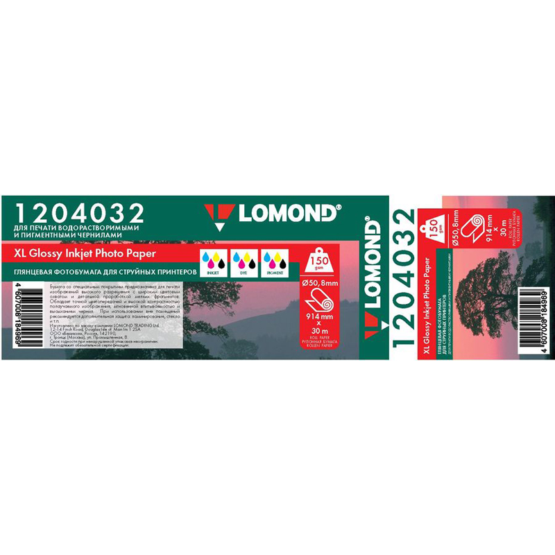 Рулон бумаги LOMOND XL Glossy InkJet Photo Paper л 36" (914 мм) 150г/м², 1204032