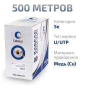 Кабель Cabeus UTP кат. 5e оранжевый 500 м, UTP-2P-Cat.5e-SOLID-LSZH-OR-500