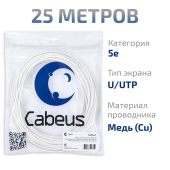 Кабель Cabeus UTP кат. 5e белый 25 м, UTP-4P-Cat.5e-SOLID-WH-25