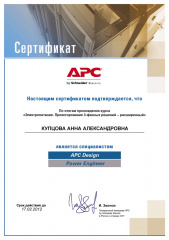 Мамсик (Купцова) А. А. - APC Design Power Engineer 2011