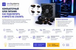 Компьютерный блок питания: как подключить и ничего не спалить