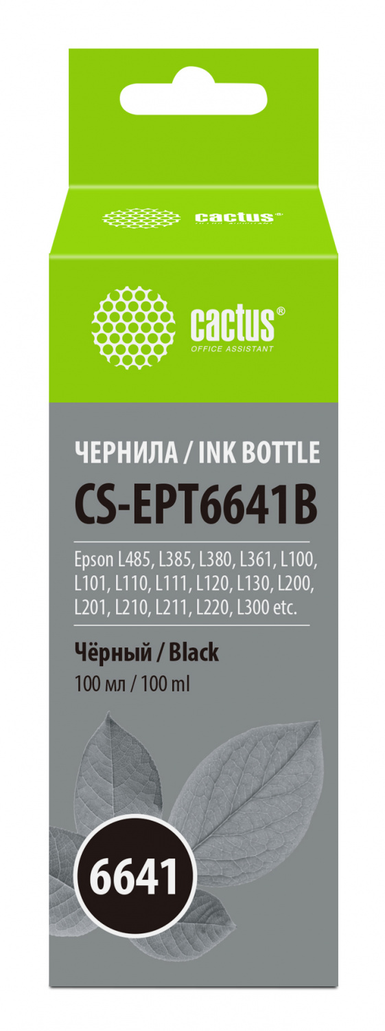 Чернила CACTUS EPT6641B T6641 Струйный Черный 100мл, CS-EPT6641B