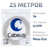 Кабель Cabeus UTP кат. 5e серый 25 м, UTP-4P-Cat.5e-SOLID-LSZH-GY-25