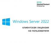 Вид Клиентская лицензия User HP Enterprise Windows Server CAL 2022 Single ROK Бессрочно, P46191-B21