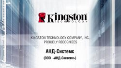 Специализация Kingston Technology Official Partner на 2018 год
