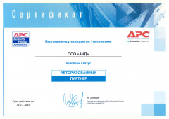 APC Authorised Partner 2010