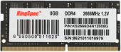 Модуль памяти Kingspec 8 ГБ SODIMM DDR4 2666 МГц, KS2666D4N12008G