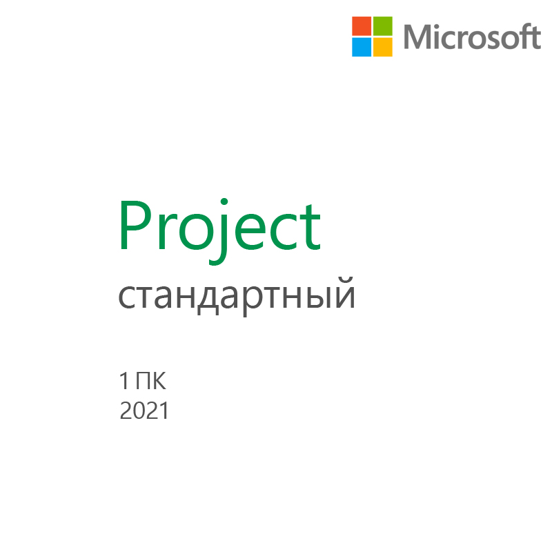 Картинка - 1 Право пользования Microsoft Project Standard 2021 Все языки ESD Бессрочно, 076-05905
