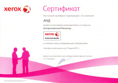 Xerox Authorised Reseller 2011