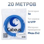 Кабель Cabeus UTP кат. 5e синий 25 м, UTP-4P-Cat.5e-SOLID-BL-25