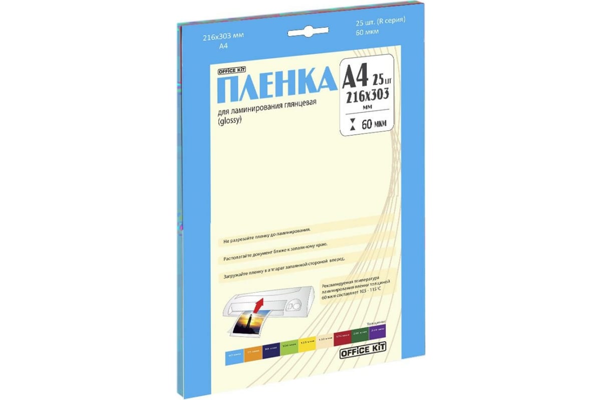 Пленка для ламинирования Office Kit глянцевая A4, LPA460
