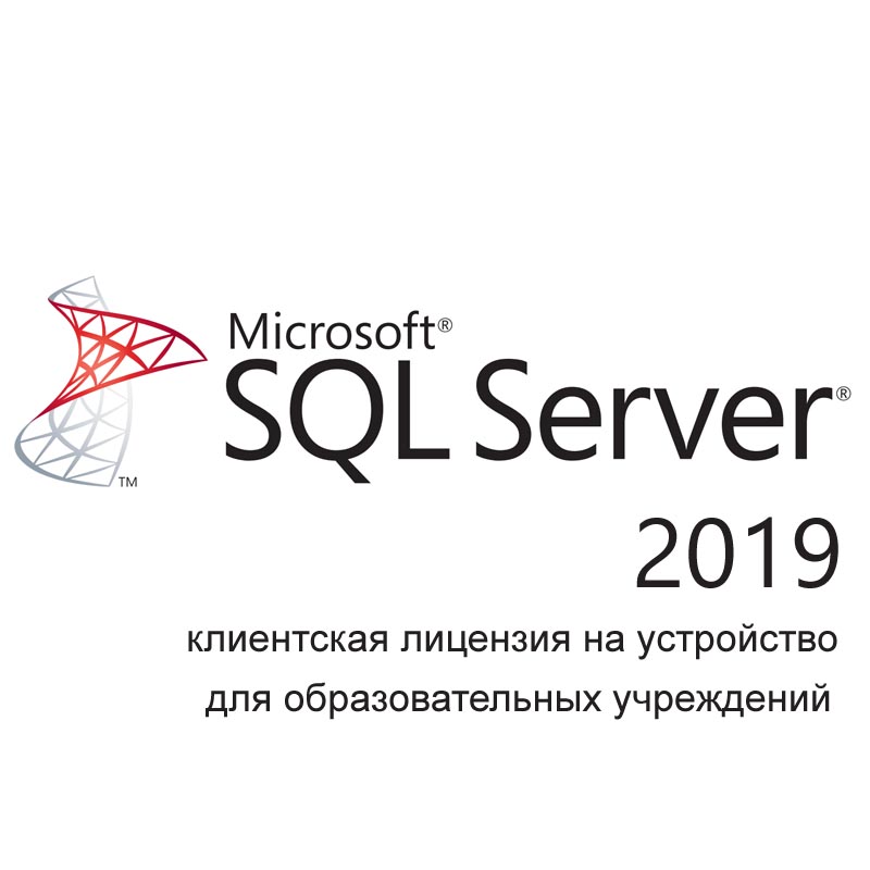 Картинка - 1 Клиентская лицензия Device Microsoft SQL Server 2019 CAL Academ. Рус. OLV Бессрочно, 359-06843