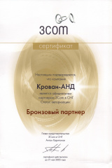 3COM Bronze Partner 2005