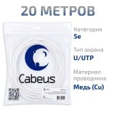 Кабель Cabeus UTP кат. 5e серый 20 м, UTP-4P-Cat.5e-SOLID-GY-20
