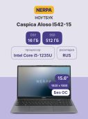Ноутбук NERPA CASPICA ALOSO I542-15 15.6" 1920x1080 (Full HD), I542-15MC165200G