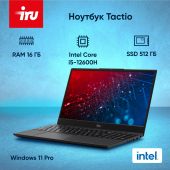Ноутбук iRU Tactio 15ALG 15.6" 1920x1080 (Full HD), 2126372