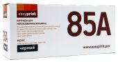Тонер-картридж EasyPrint 85A Лазерный Черный 2000стр, LH-85A U