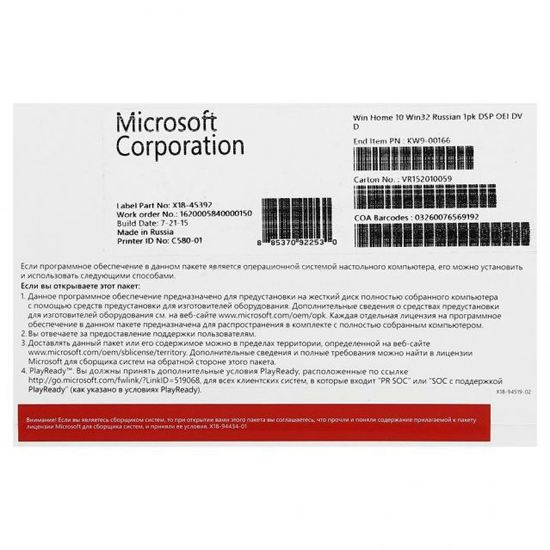 Картинка - 1 Право пользования Microsoft Windows 10 Home Рус. 32bit OEI Бессрочно, KW9-00166