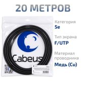Кабель Cabeus FTP кат. 5e чёрный 20 м, внешний, FTP-4P-Cat.5e-SOLID-OUT-LSZH-UV-20