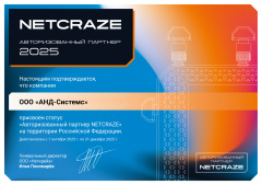 Netcraze Authorized 2025