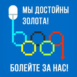 Участие во всероссийском конкурсе сайтов и мобильных приложений &quot;Рейтинг Рунета&quot;