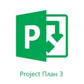 Вид Подписка Microsoft Project План 3 Single CSP 1 мес., a56baa74