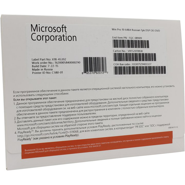Картинка - 1 Право пользования Microsoft Windows 10 Pro Get Geniue Kit Рус. 64bit OEI Бессрочно, 4YR-00237