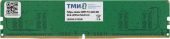 Модуль памяти ТМИ 8 ГБ DIMM DDR5 5600 МГц, ЦРМП.467526.011-03