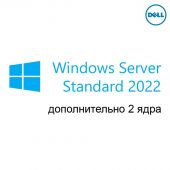 Доп. лицензия на 2 ядра Dell Windows Server Standard 2022 Single ROK Бессрочно, 634-BYKQ