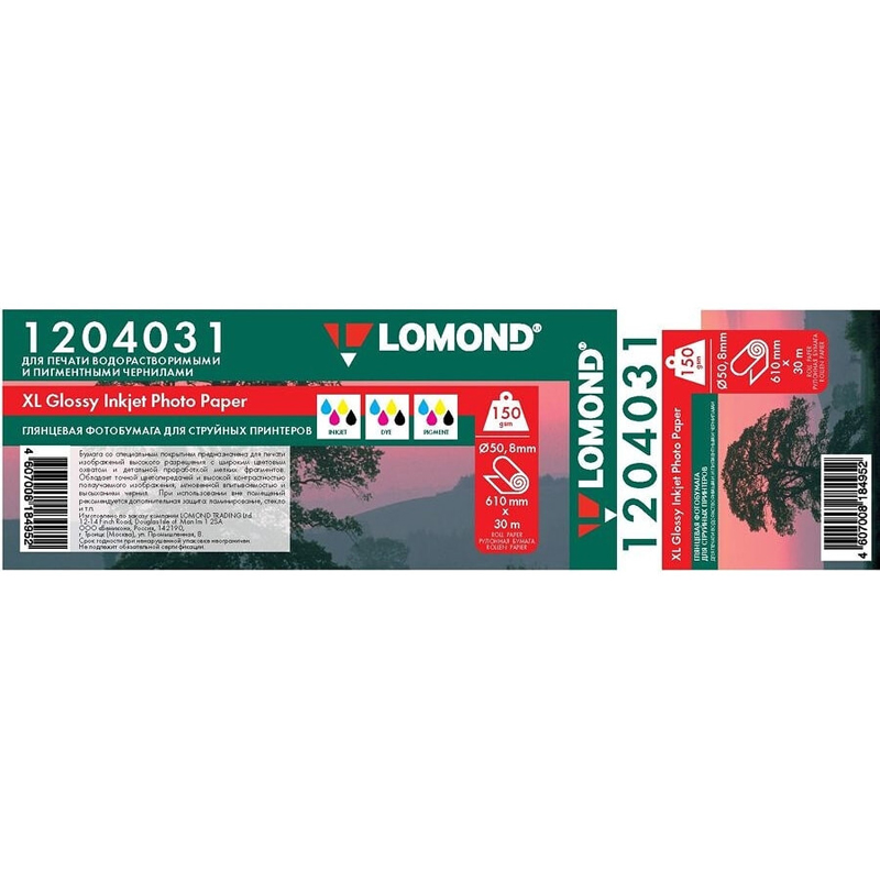 Рулон бумаги LOMOND XL Glossy InkJet Photo Paper л 24" (610 мм) 150г/м², 1204031