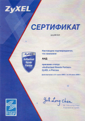 ZyXEL Authorized Resale Partner 2008