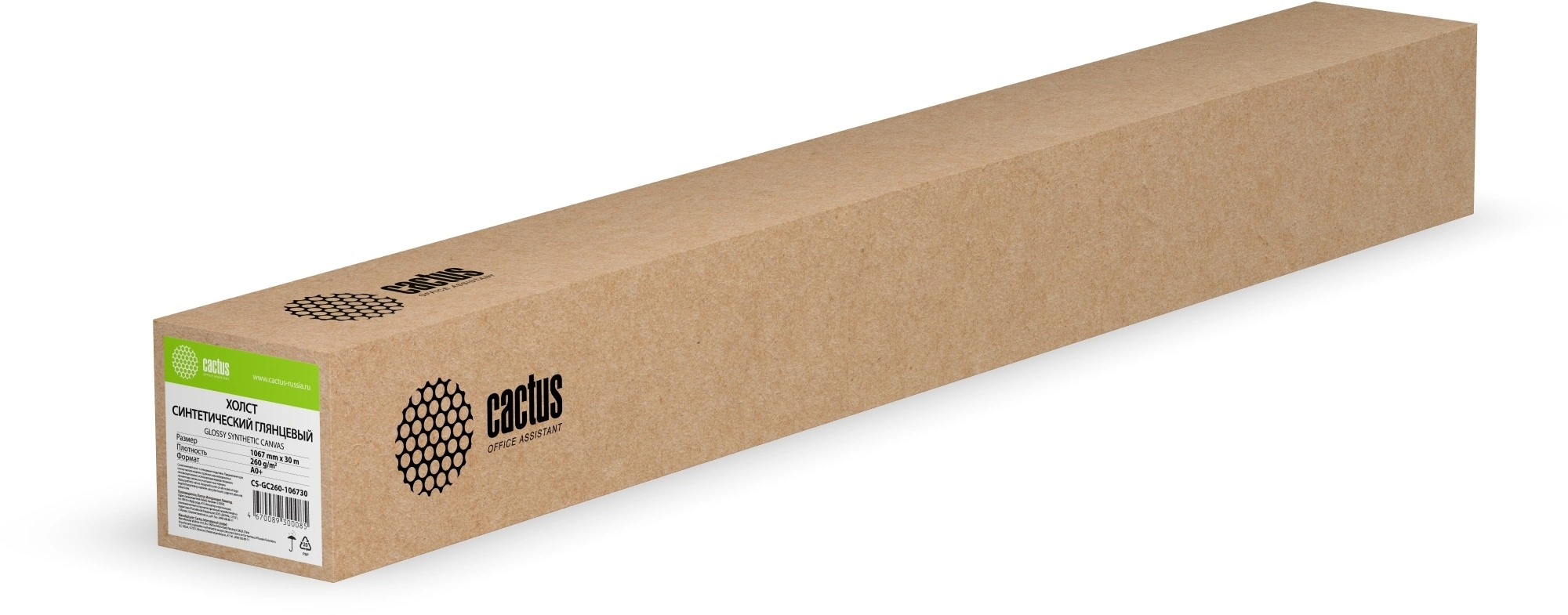 Рулон холста CACTUS GC260-106730 A0 PLUS 42" (1067 мм) 260г/м&sup2;, CS-GC260-106730
