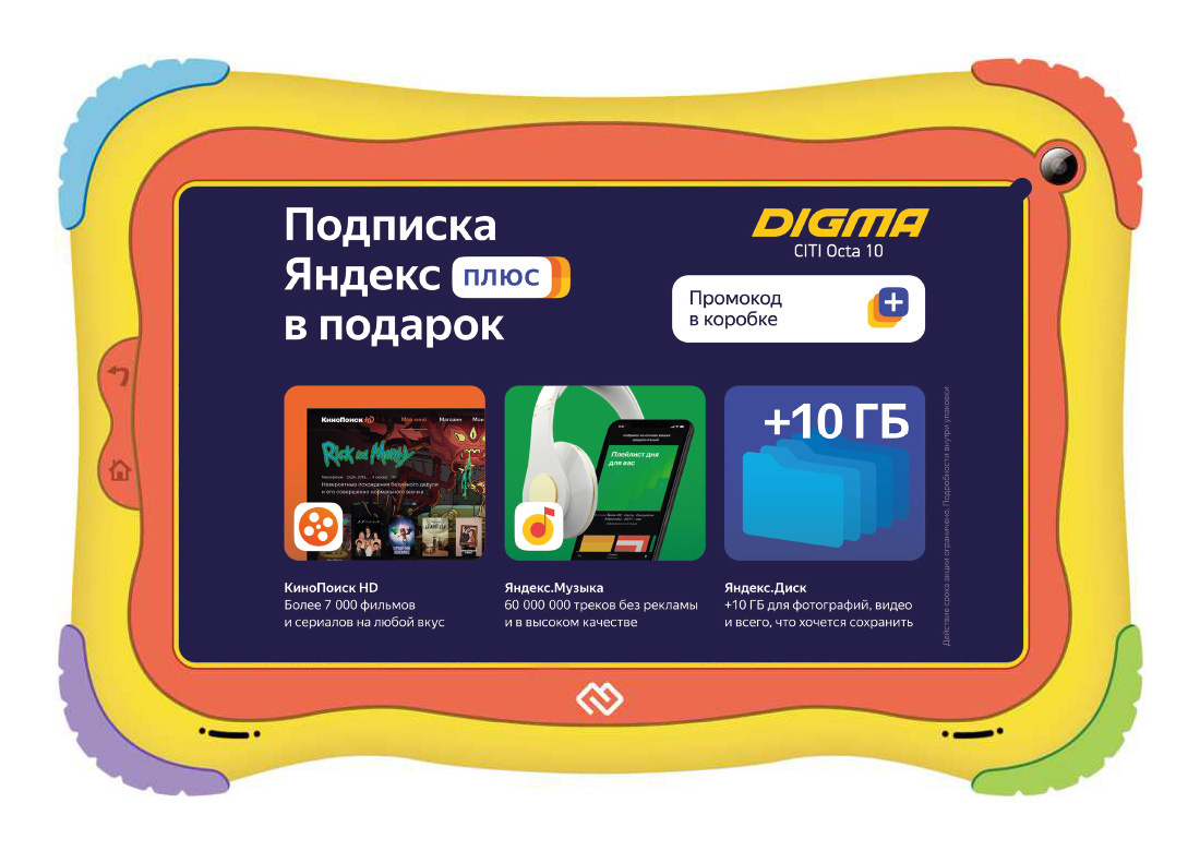 Планшет Digma Optima Kids 7 7" 1024x600 (WSVGA), TS7203RW2