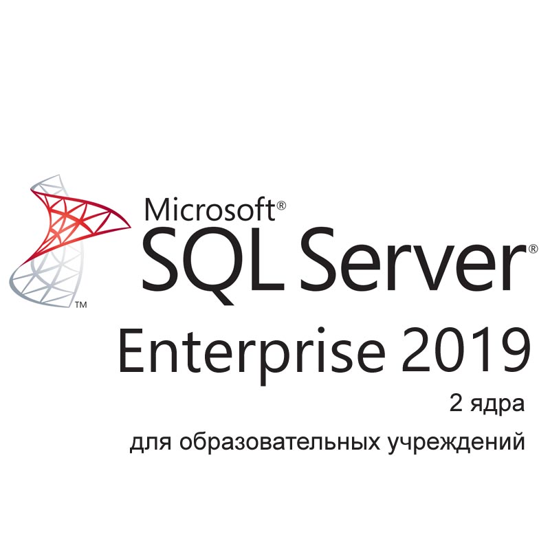 Картинка - 1 Лицензия на 2 ядра Microsoft SQL Server Enterprise 2019 Academ. Single OLV Бессрочно, 7JQ-01589