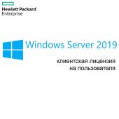 Вид Клиентская лицензия User HP Enterprise Windows Server CAL 2019 Single ROK Бессрочно, P11075-A21