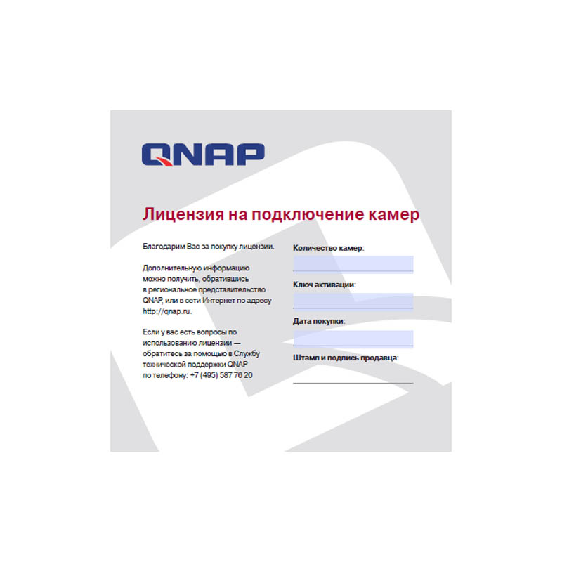 Картинка - 1 Лицензия QNAP for NAS. 1 channel license, LIC-SW-SURVEILLANCE-1CH-EI