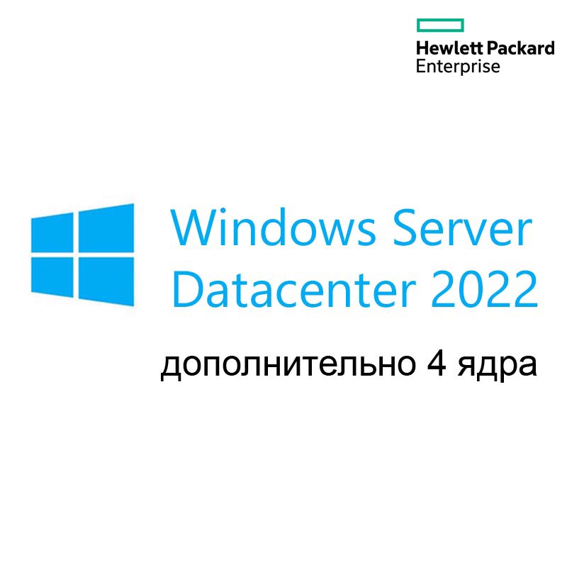 Картинка - 1 Доп. лицензия на 4 ядра HP Enterprise Windows Server Datacenter 2022 Single ROK Бессрочно, P46213-B2