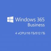 Photo Подписка Microsoft Windows 365 Business, 4 vCPU, 16ГБ ОЗУ, 512ГБ CSP 1 мес., 9c8e50fe