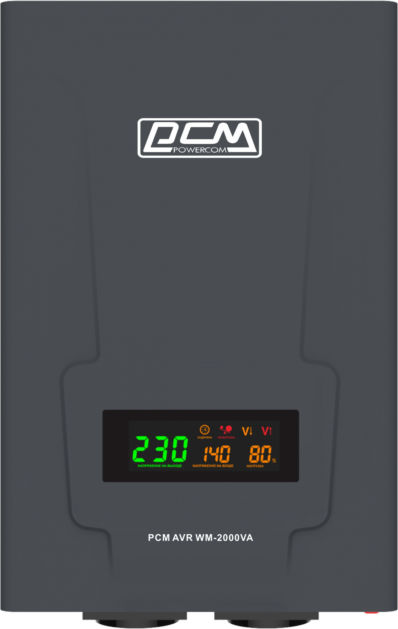 Стабилизатор Powercom WM-2000VA 2000 ВА 105-285В in 230V out, WM-2000VA