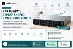 Как выбрать сервер начального уровня